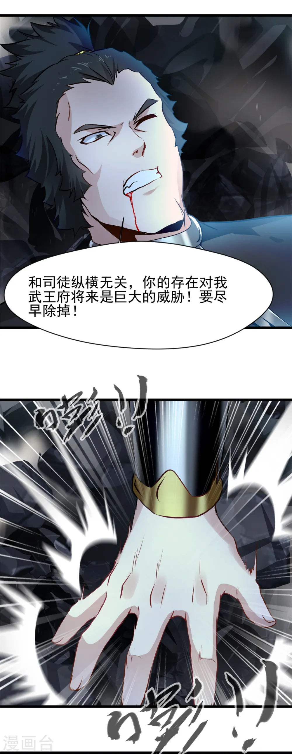 第55话 终于来了1