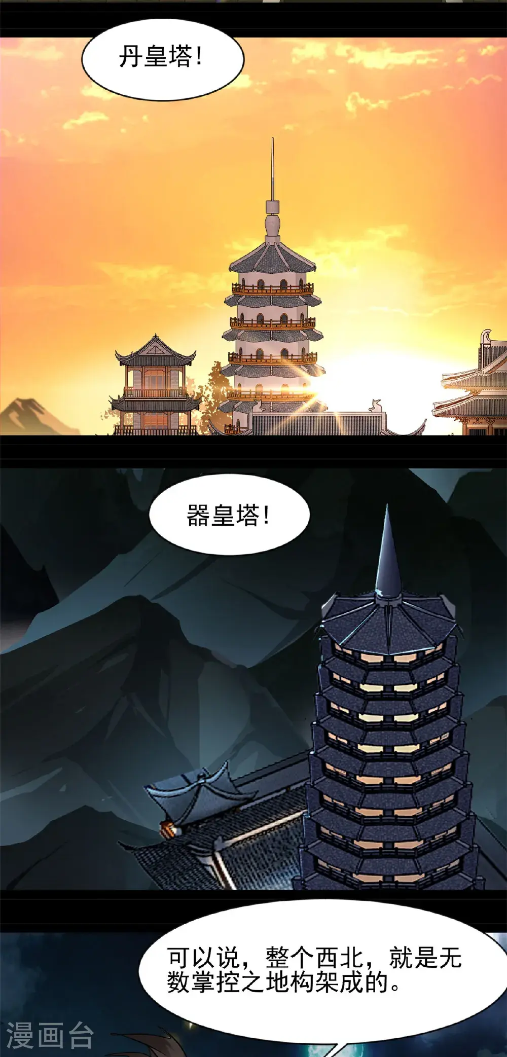 第185话 颠覆魔殿13