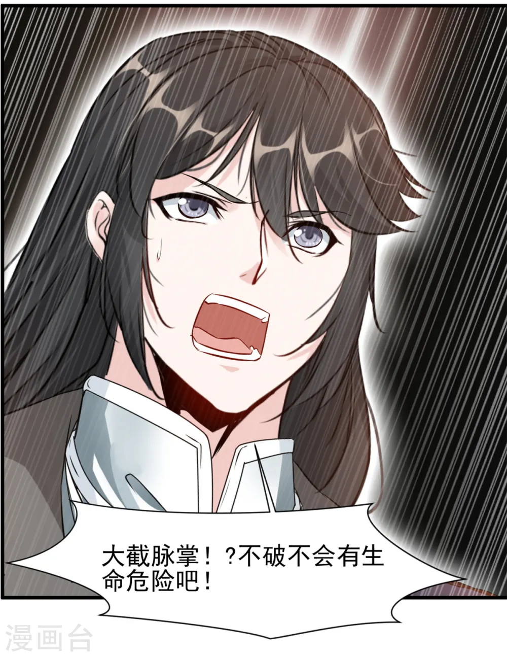 第15话 此仇不报，天理难容！5