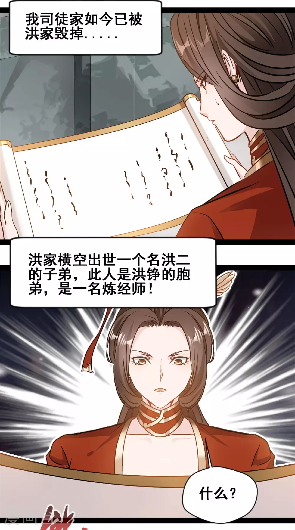 第116话 又是洪家7