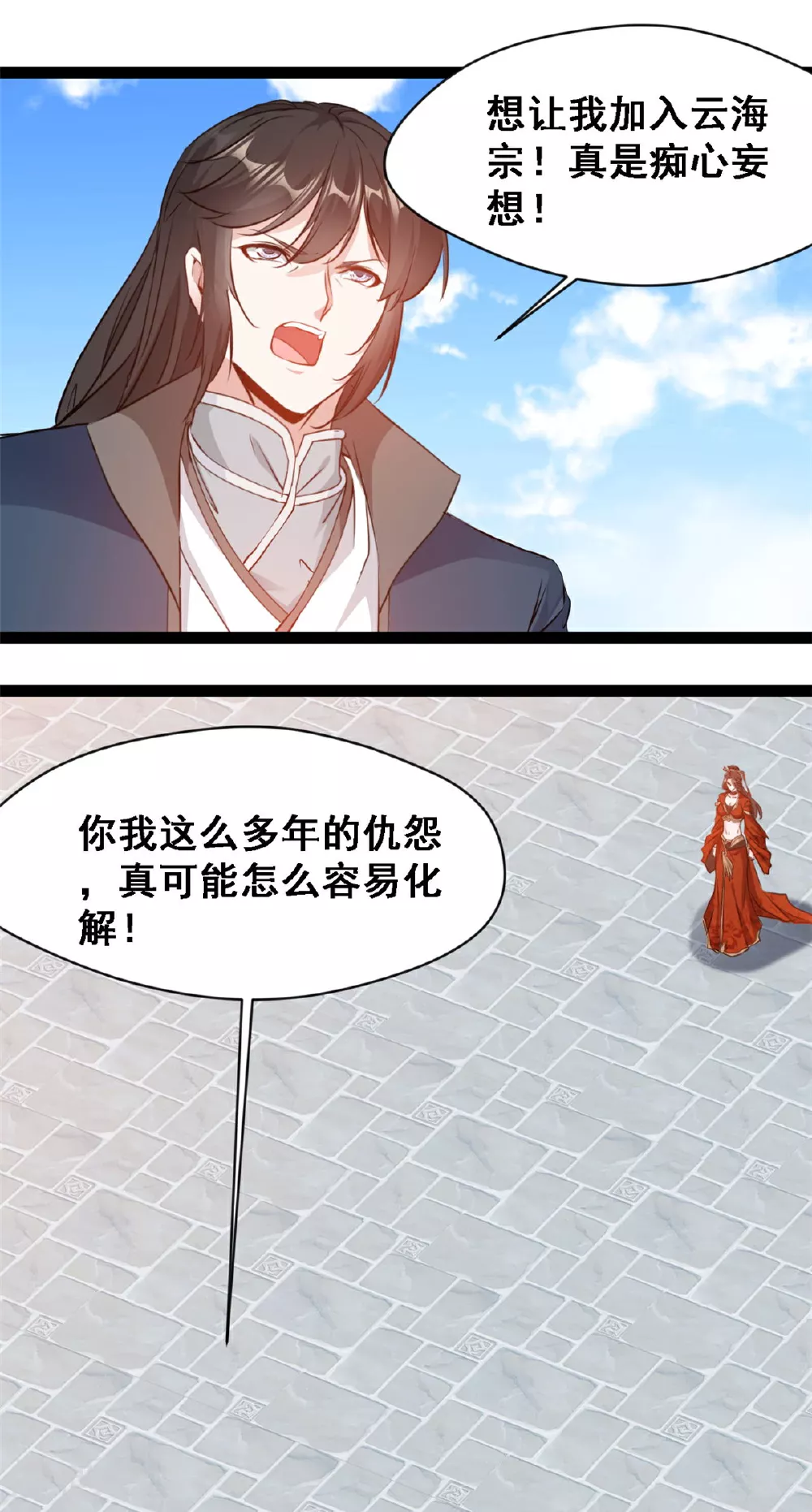 第140话 孕骨境6
