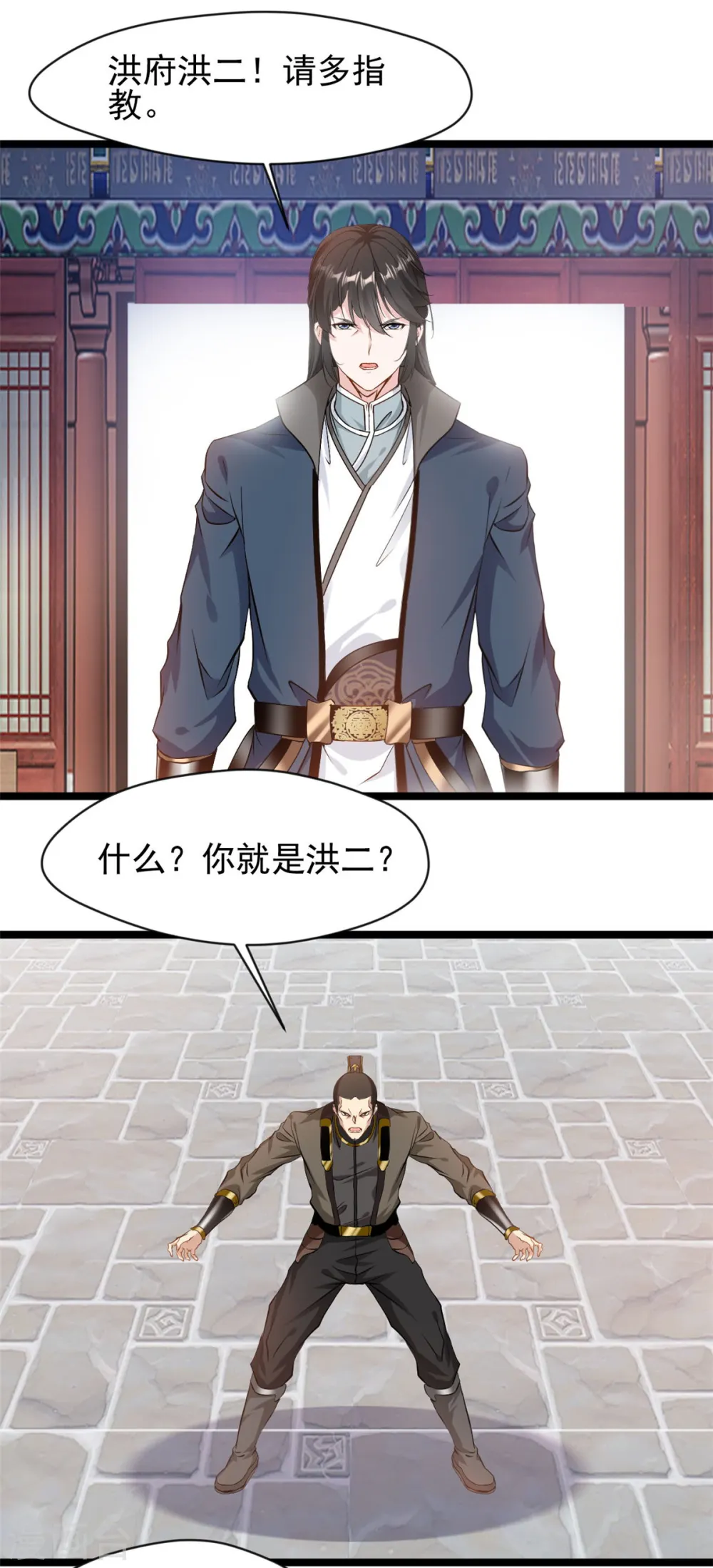 第86话 又是哪个不怕死的？18