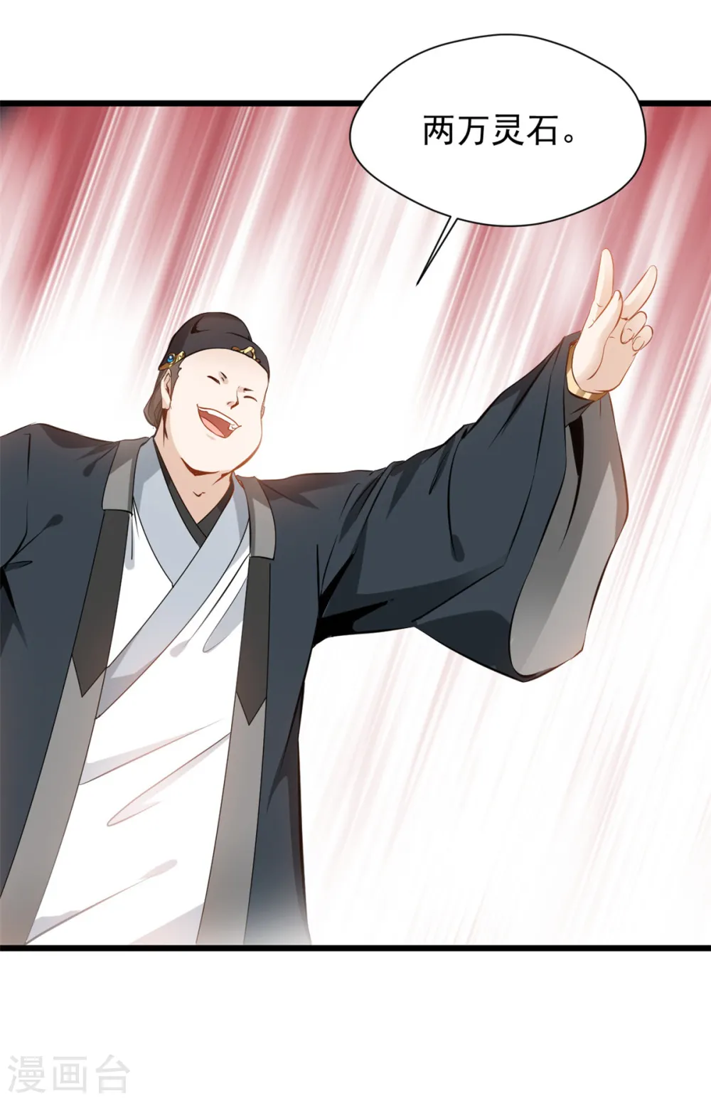 第40话 拍卖开始6