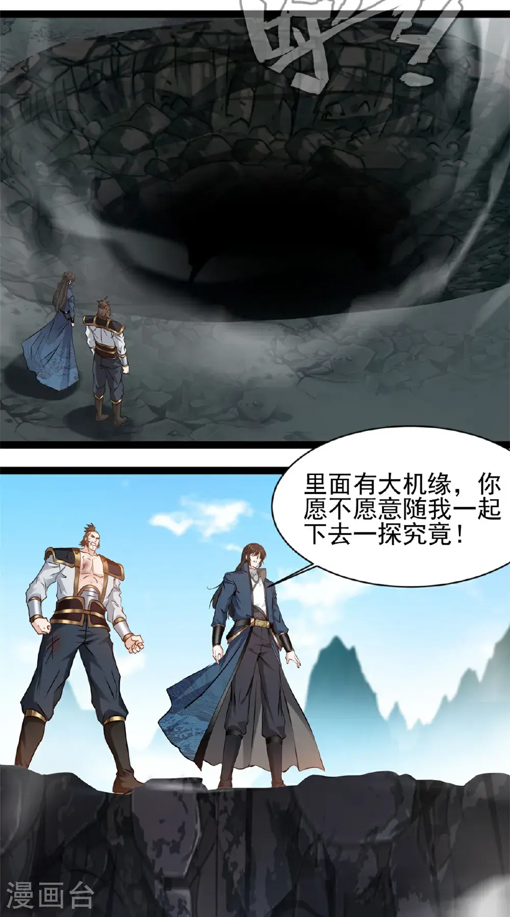 第174话 神域晶体1