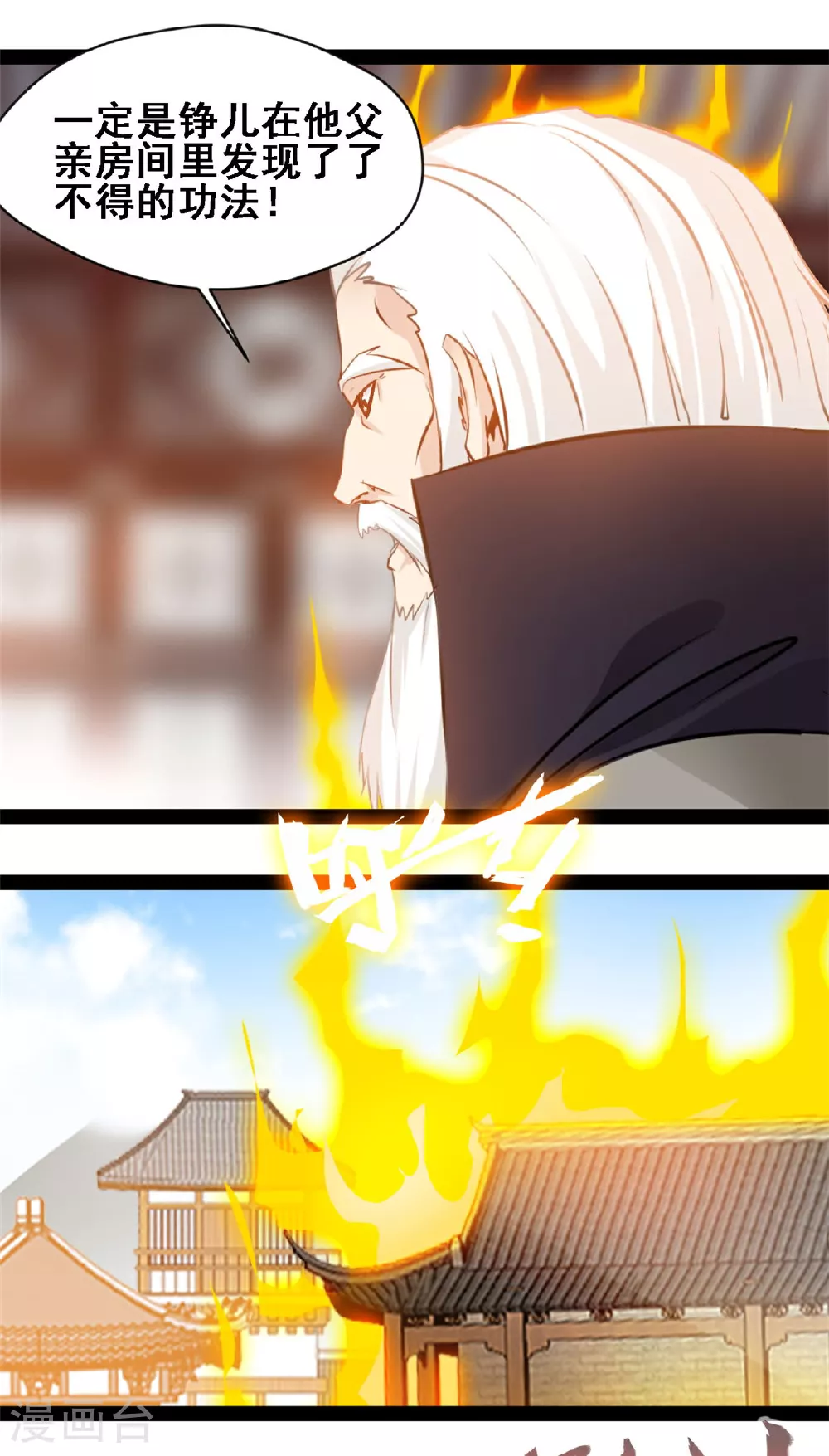 第160话 走火入魔3