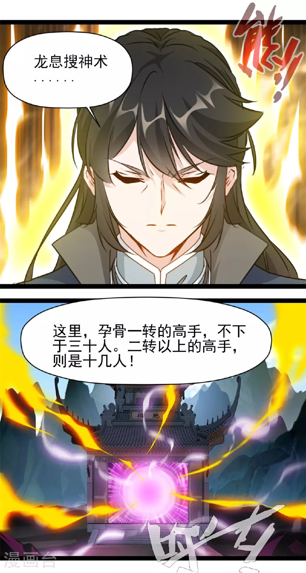 第161话 不会放过你6