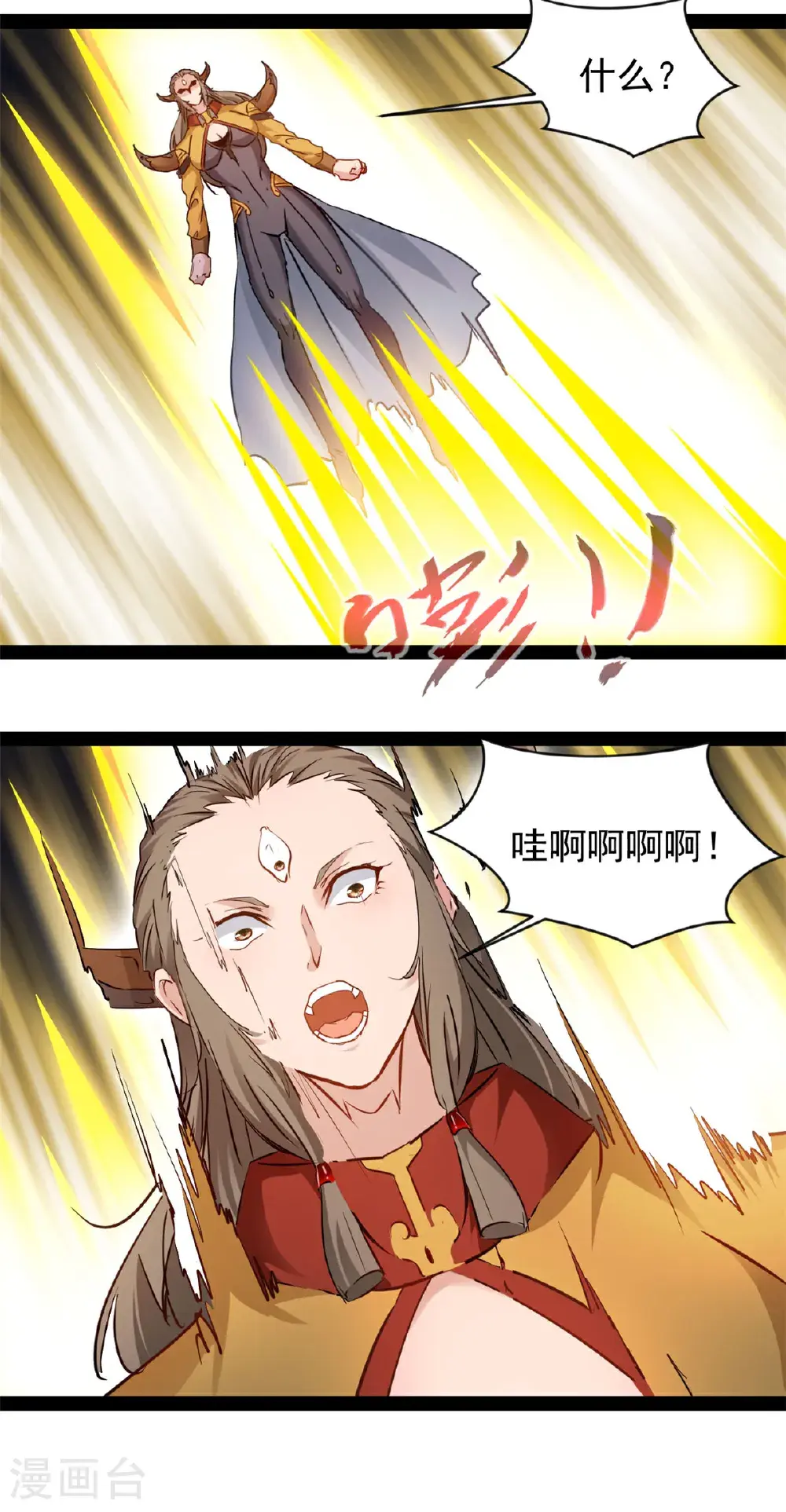 第184话 斗神阴阳指5