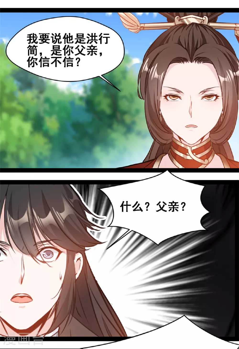 第151话 胆子不小6