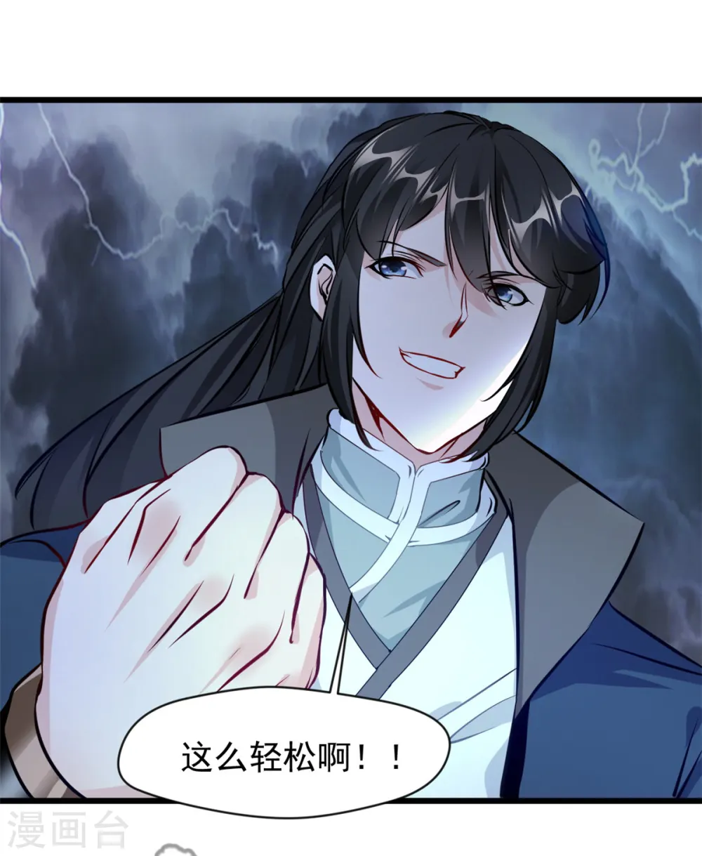 第50话 我已经不一样了12