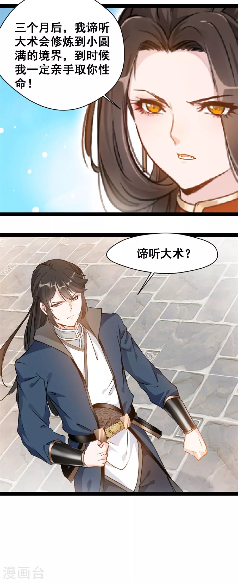 第129话 你要怎么谢我8
