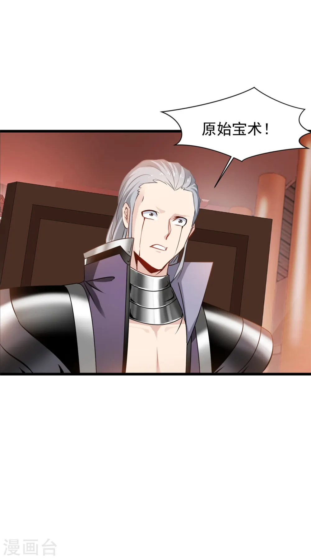 第40话 拍卖开始20