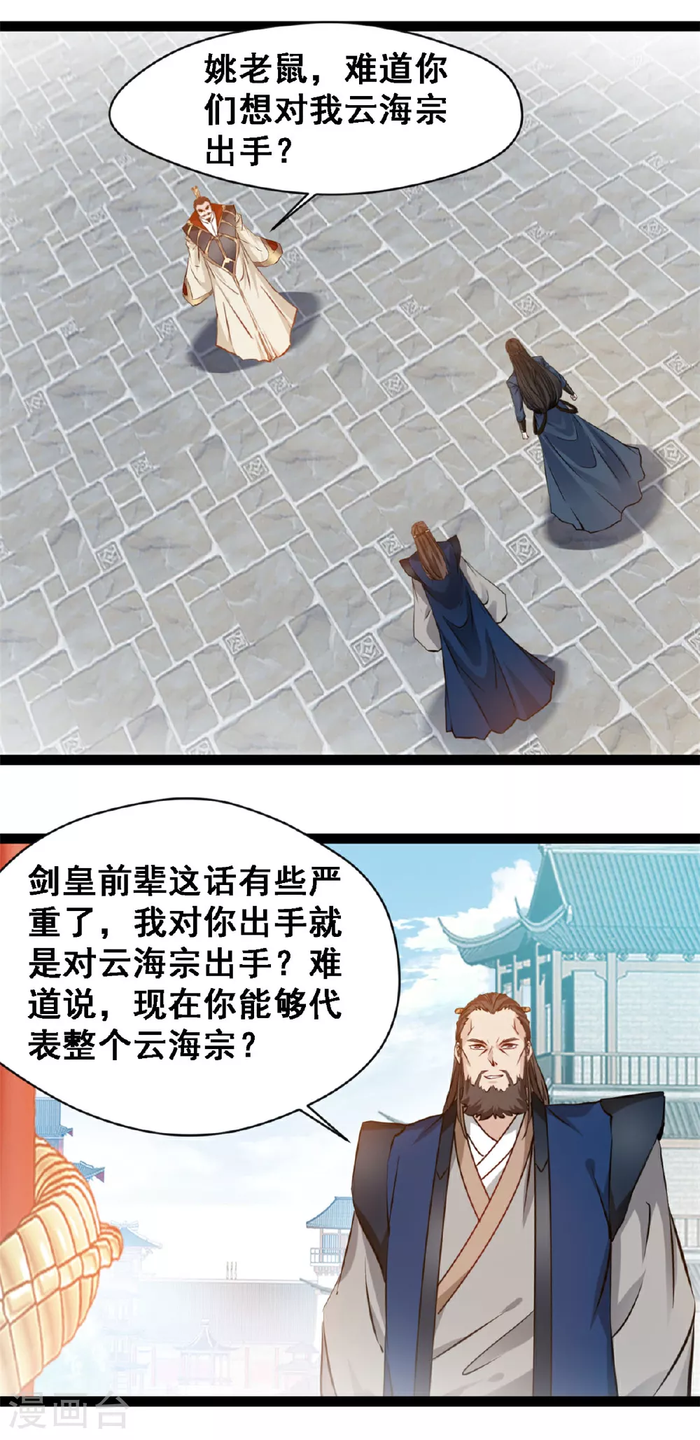 第129话 你要怎么谢我3