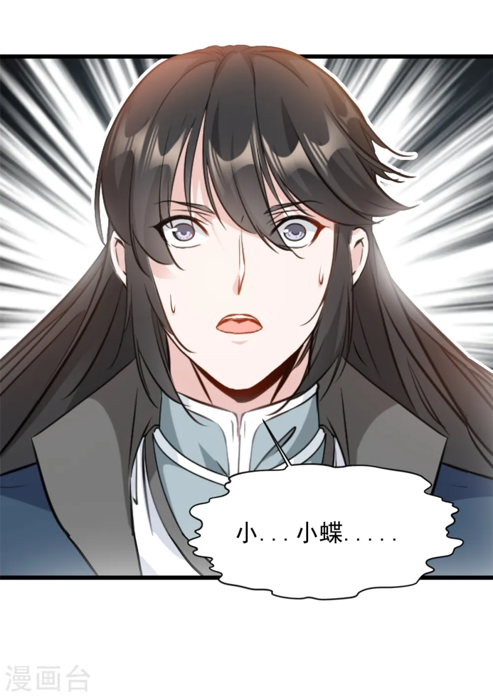 第58话 小蝶牺牲16