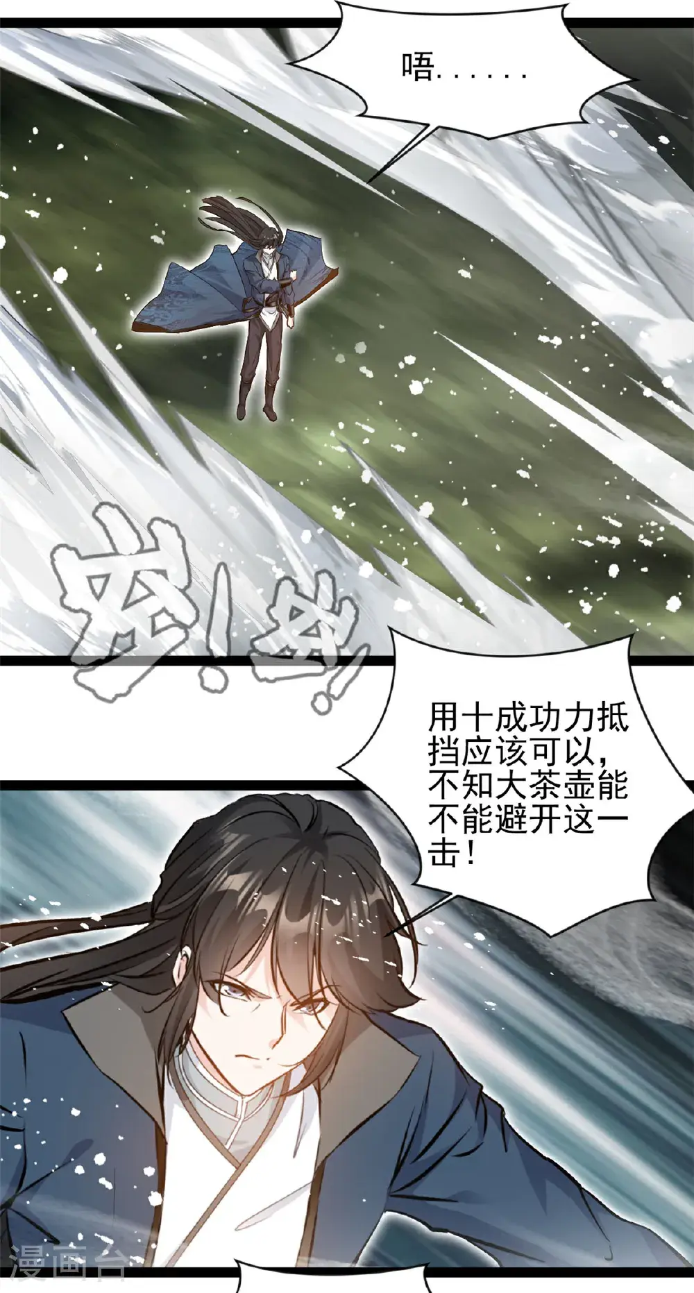 第173话 斗战古殿4