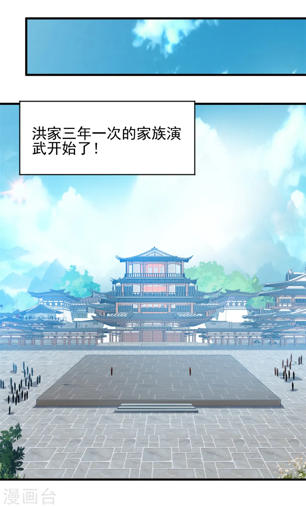 第11话 遇见青梅竹马16