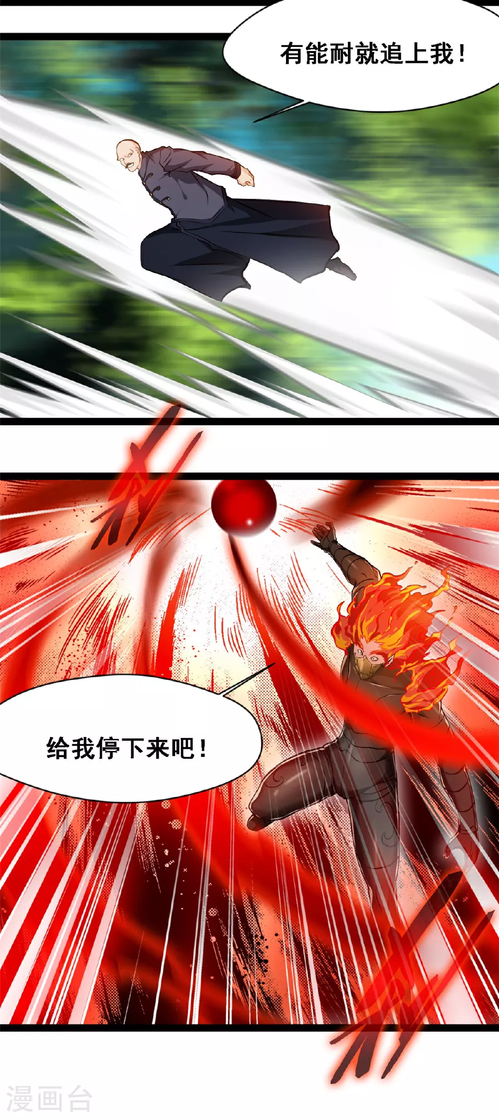 第135话 停下来！11
