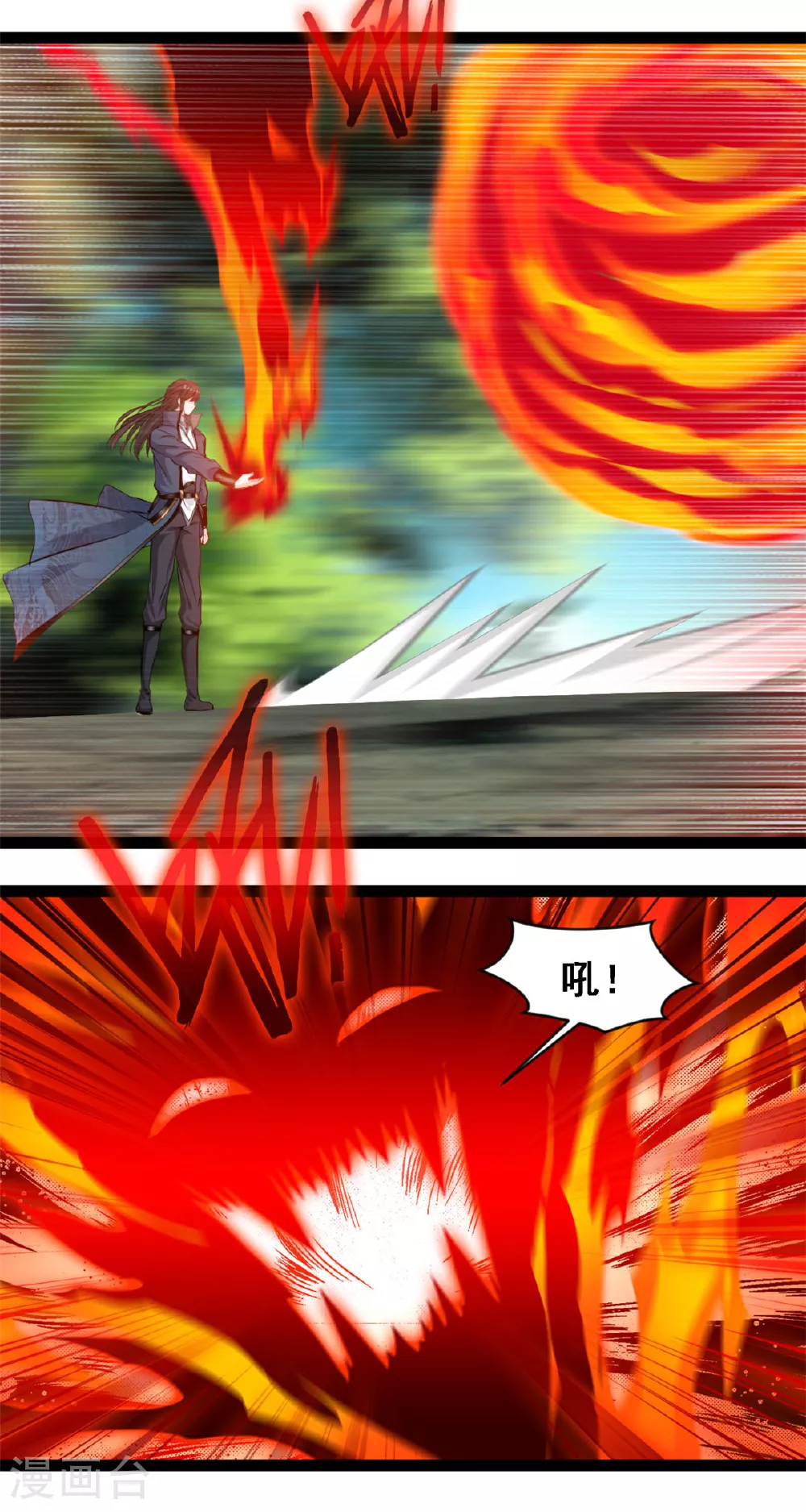 第137话 大日如来焰1