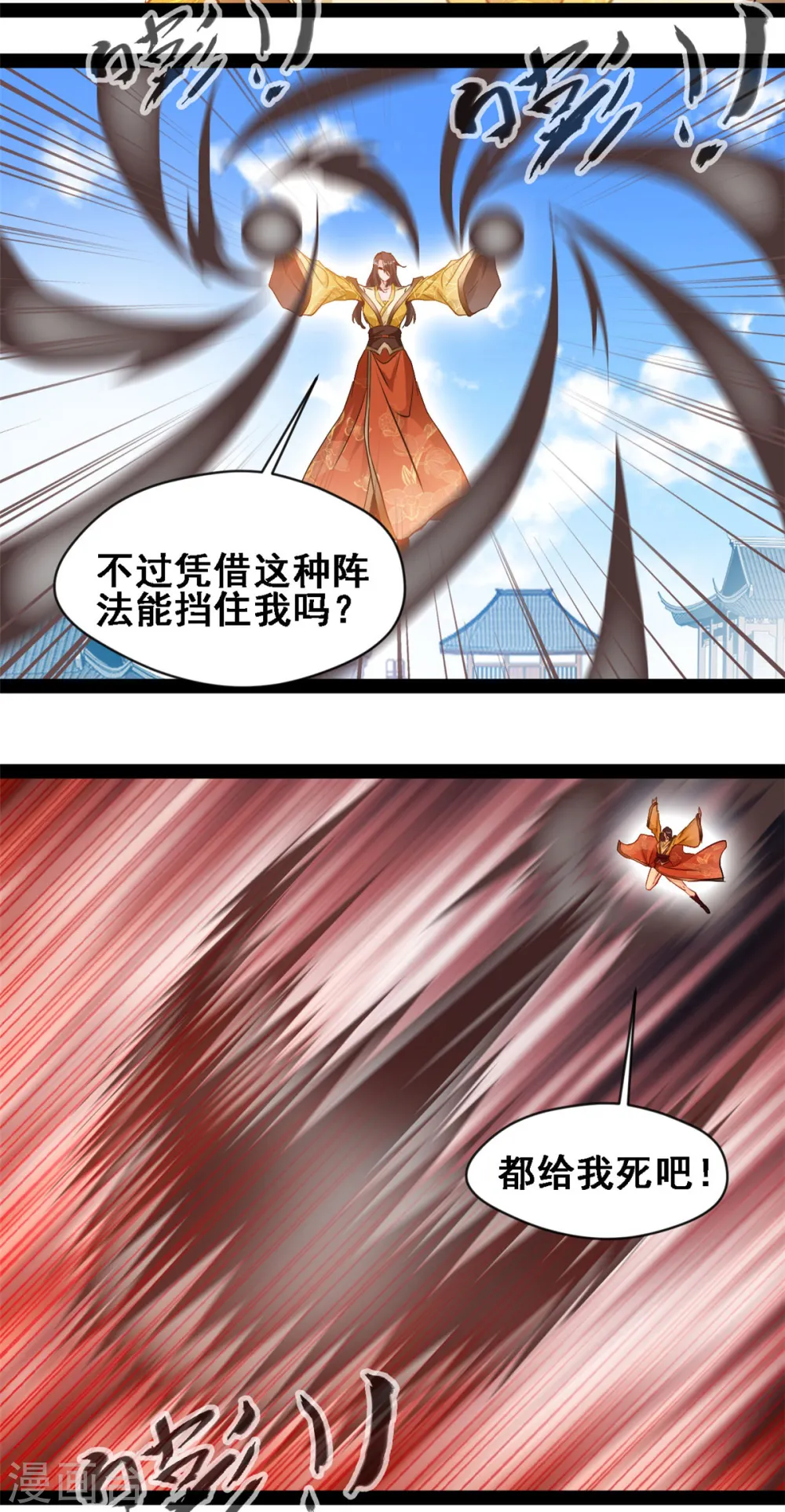 第106话 九纹黑炎斩1