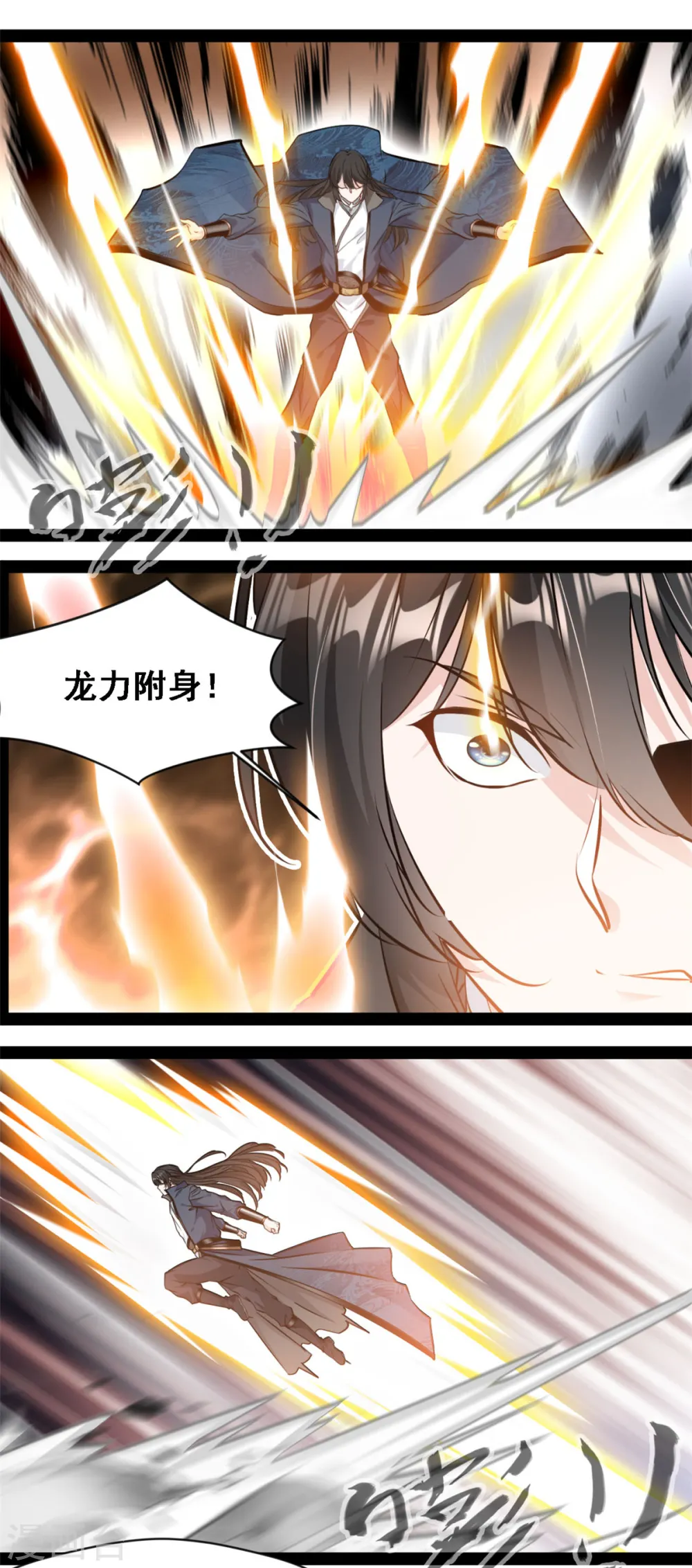 第109话 龙的七夕9