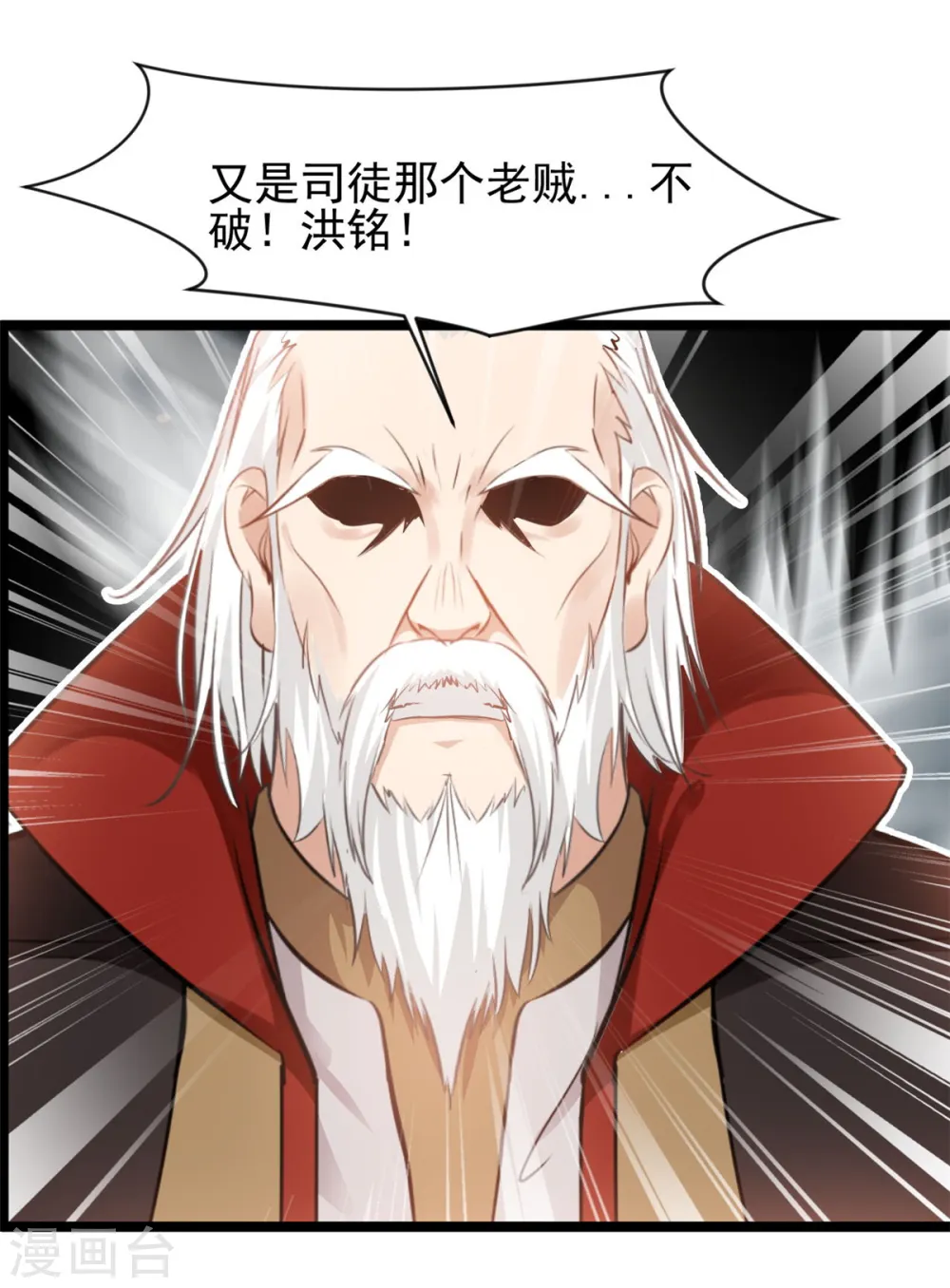 第91话 你终于出来了12
