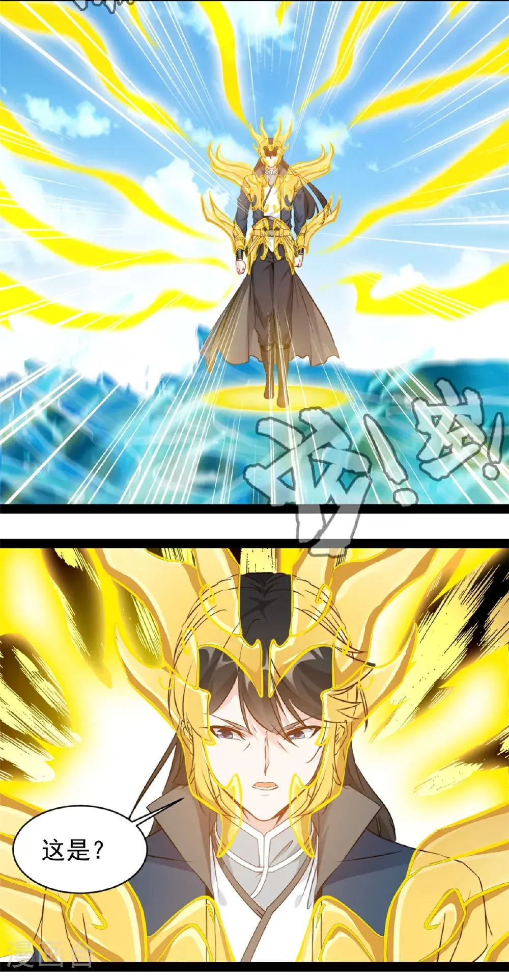 第181话 斗战神王10