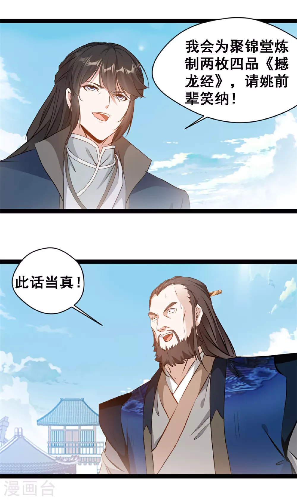 第129话 你要怎么谢我12