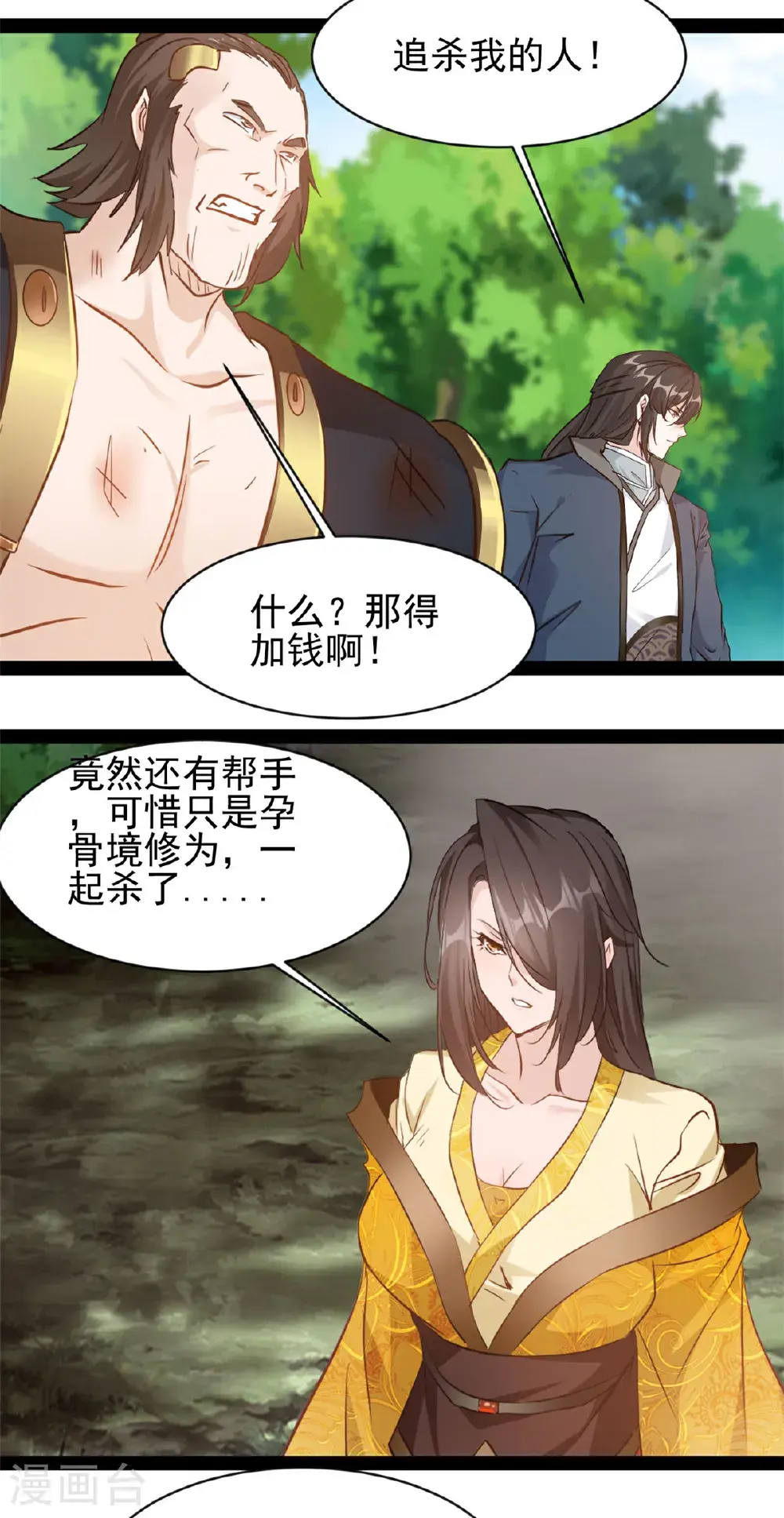 第189话 这两人是谁？13