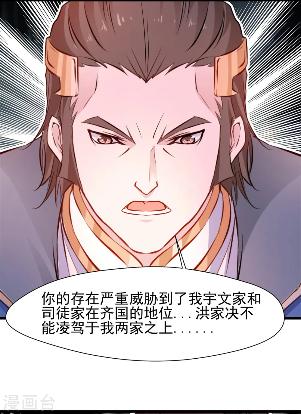 第6话 司徒洛馨30