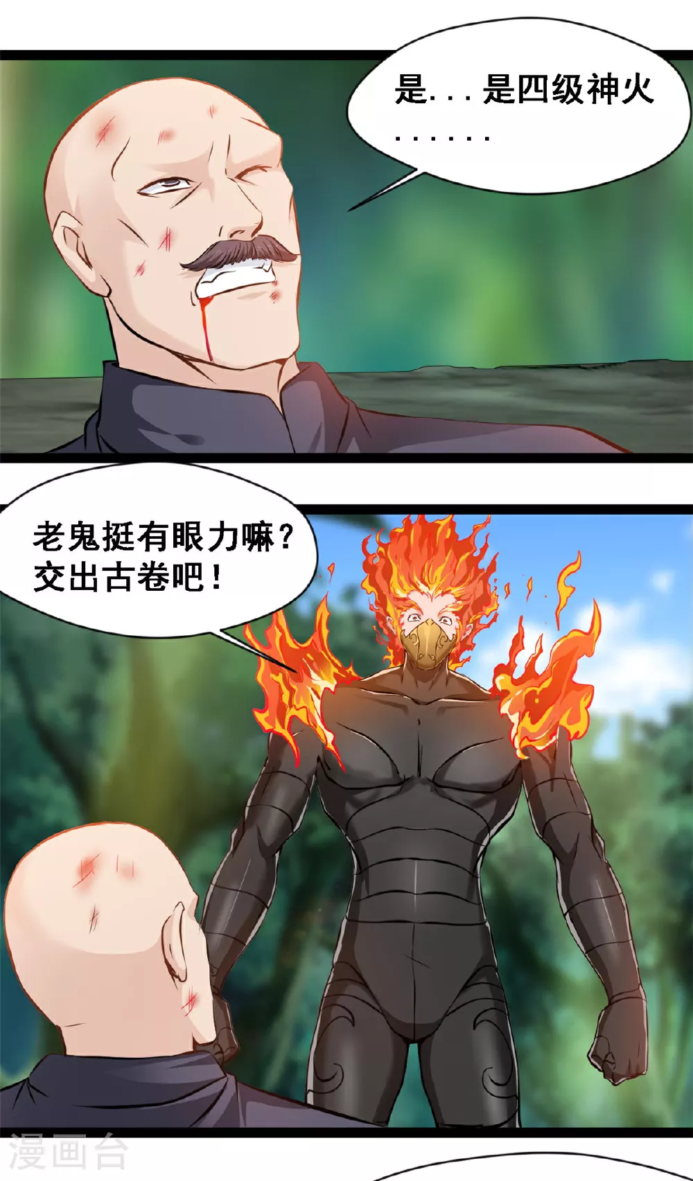 第136话 去死吧！3