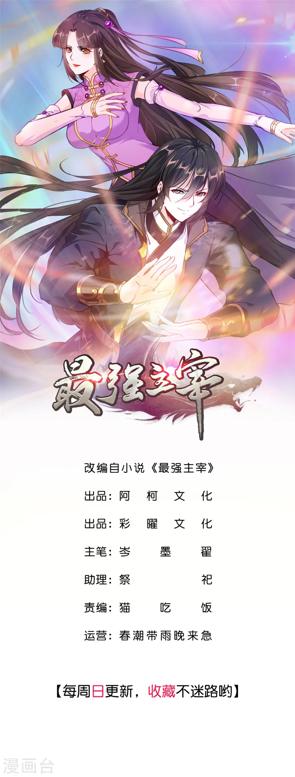 第2话 大闹奇药魔地0