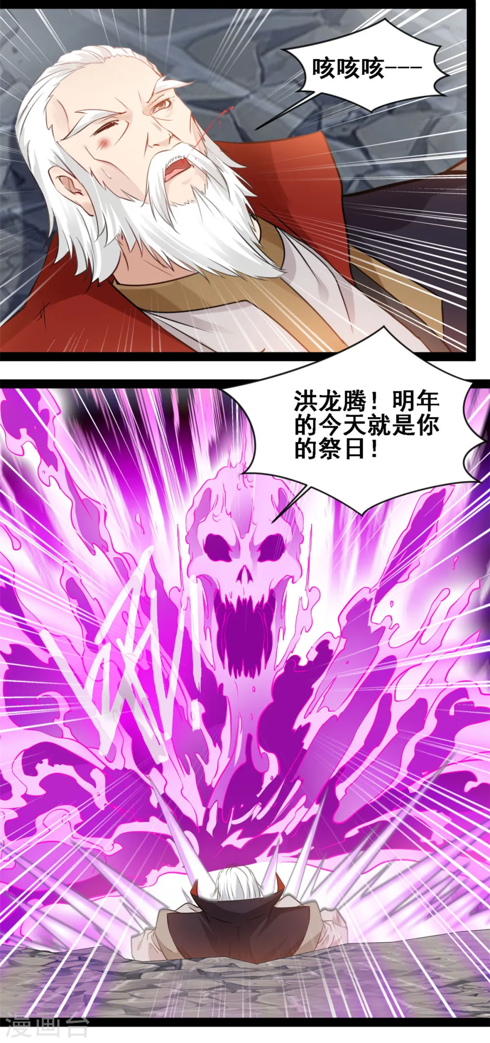 第110话 别想踏入9