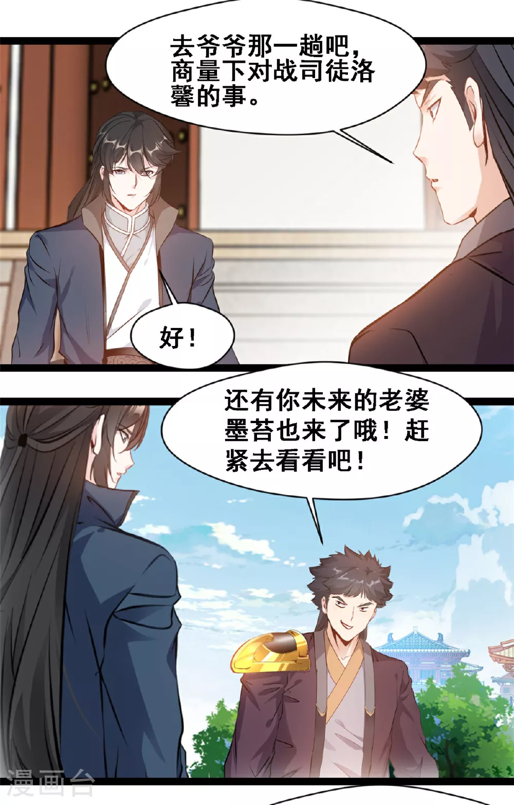第138话 后继有人12
