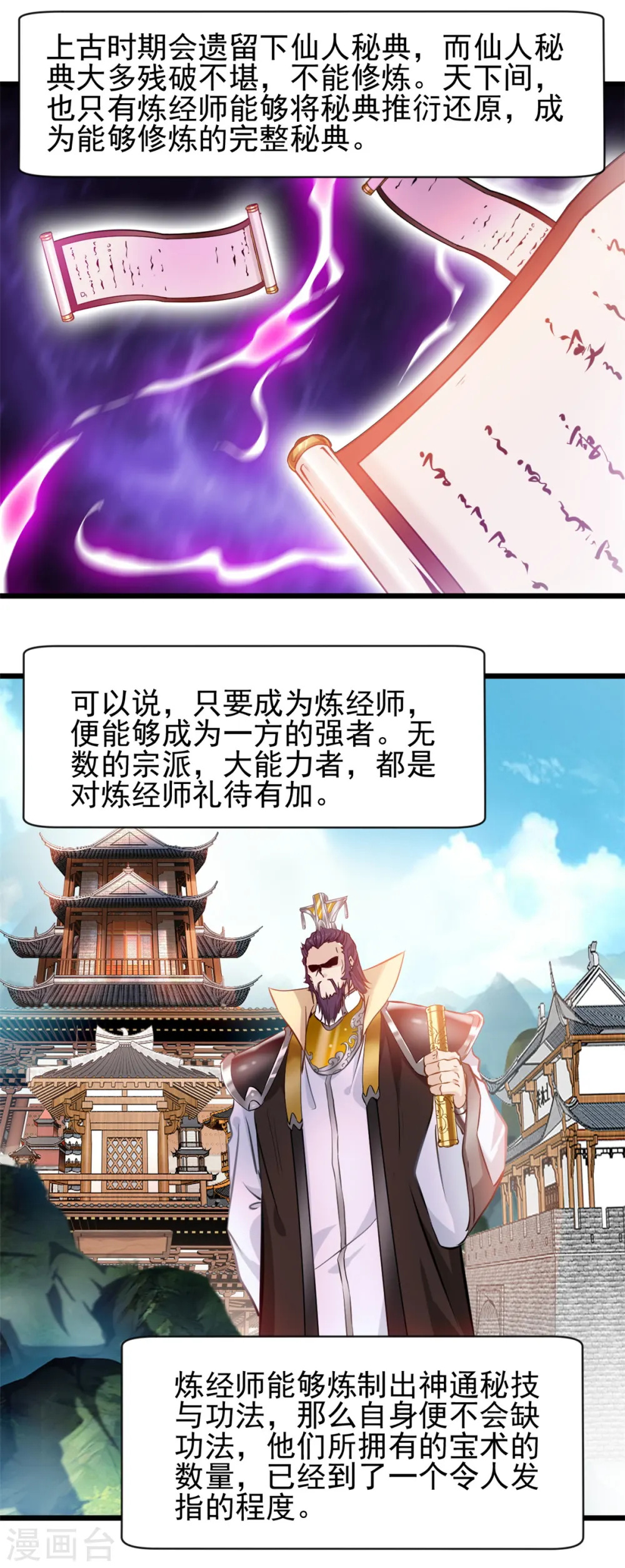 第33话 你....有种！16