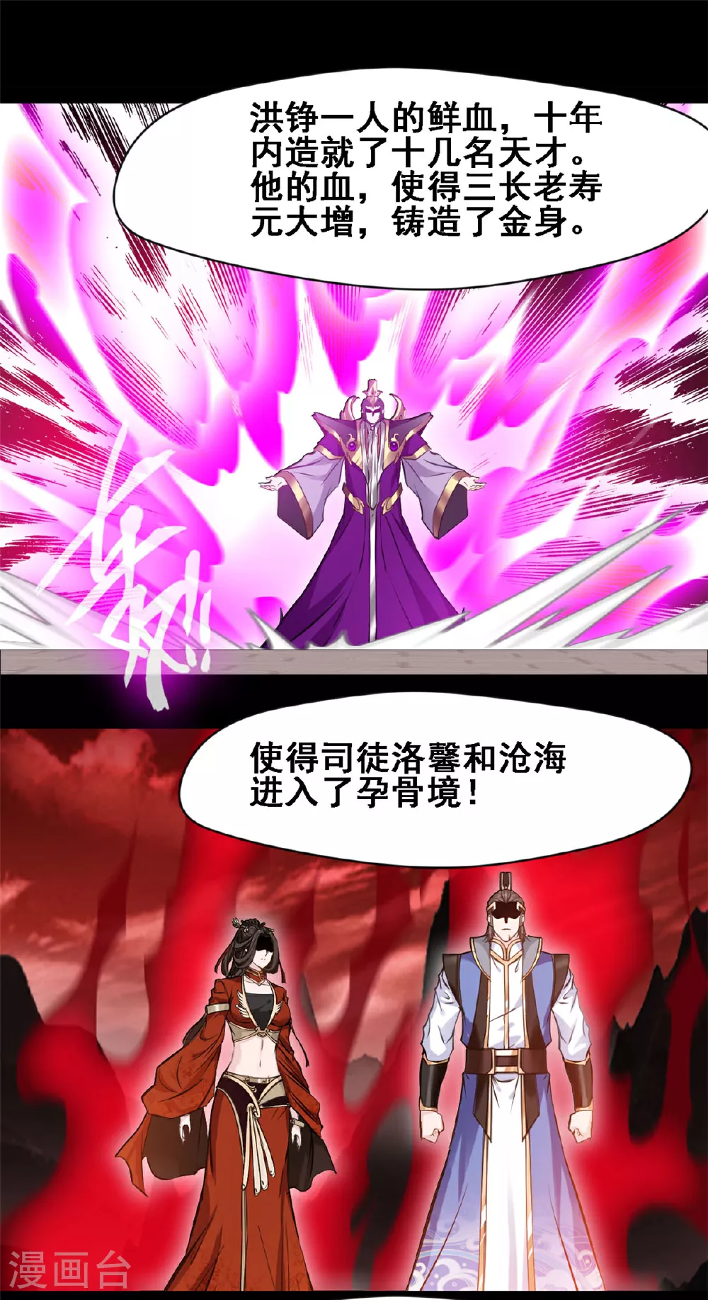 第116话 又是洪家0