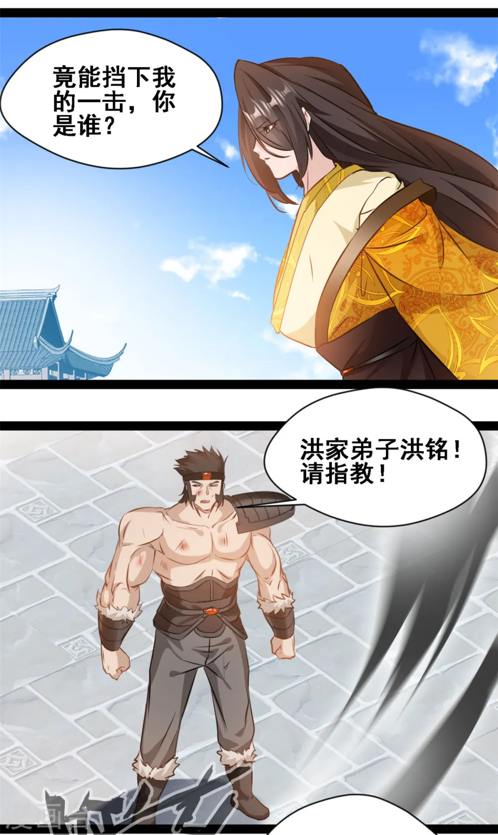 第106话 九纹黑炎斩4