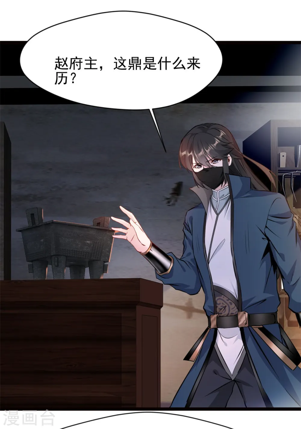 第76话 神兽出世！？11