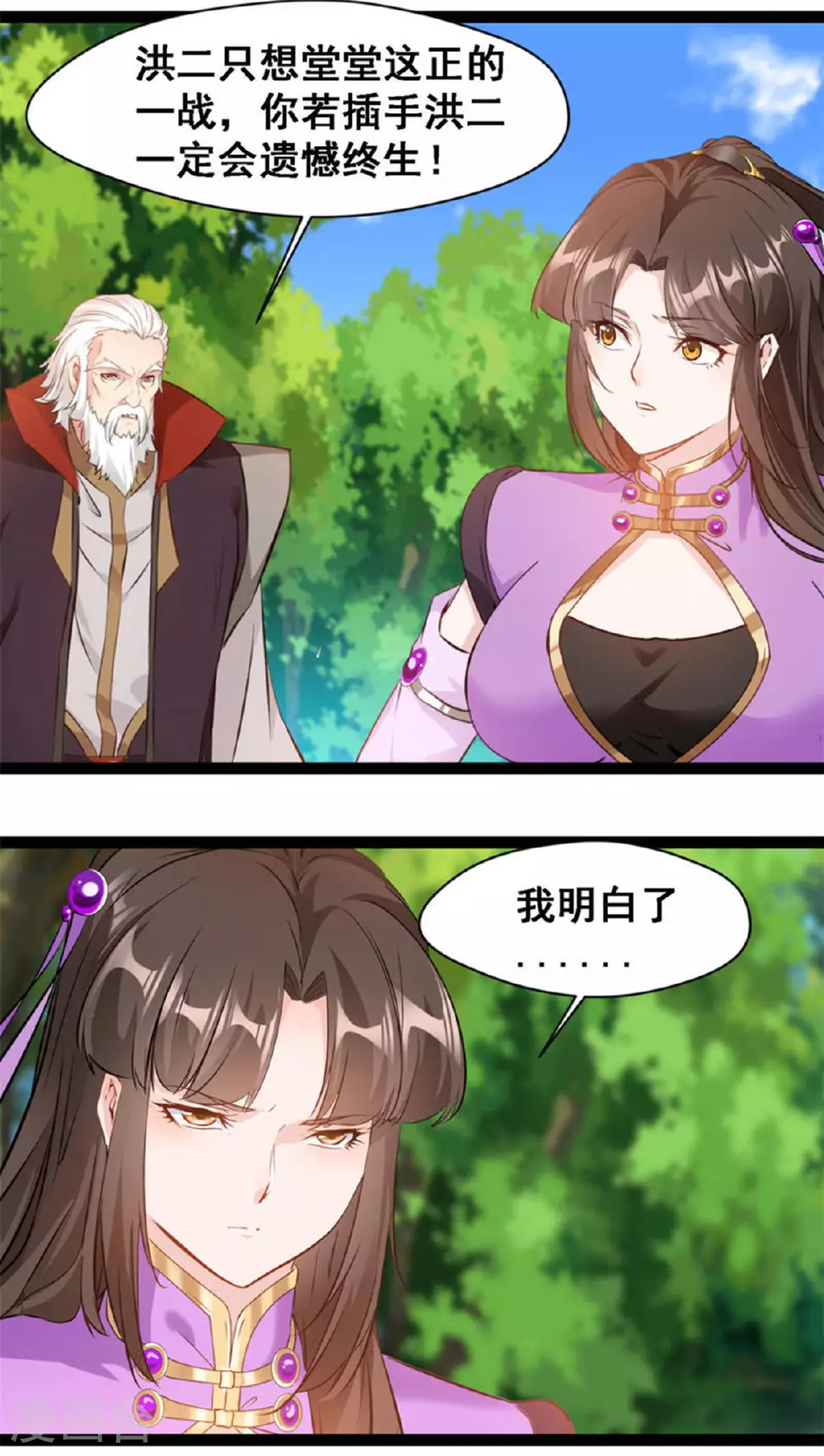 第142话 青莲剑0