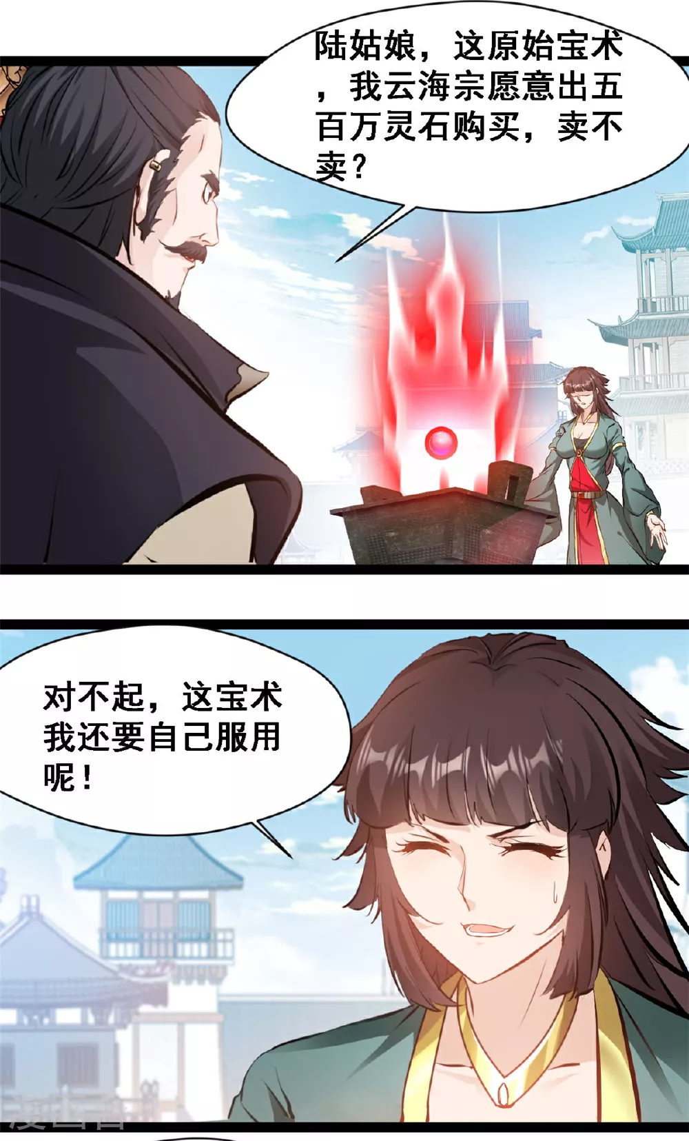 第127话 全靠他了9