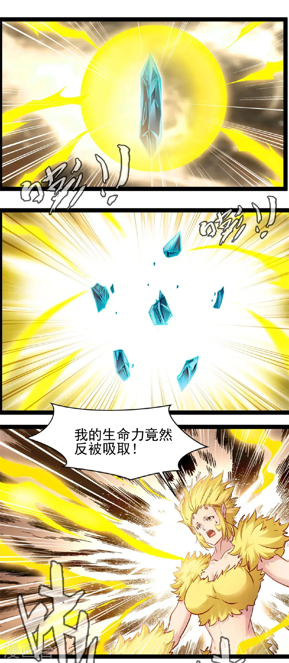 第176话 我不甘心12