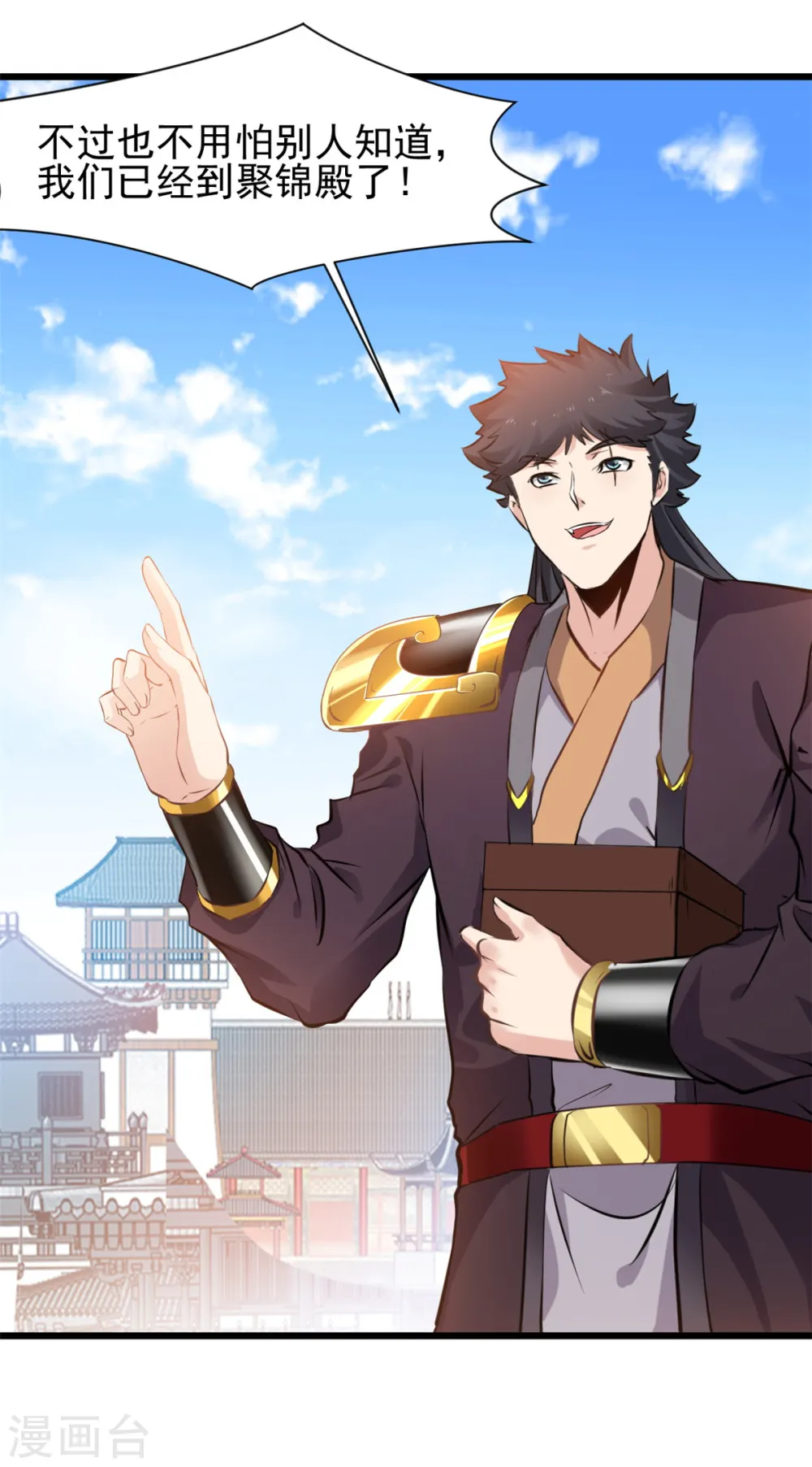 第37话 你居然有原始宝术？！2