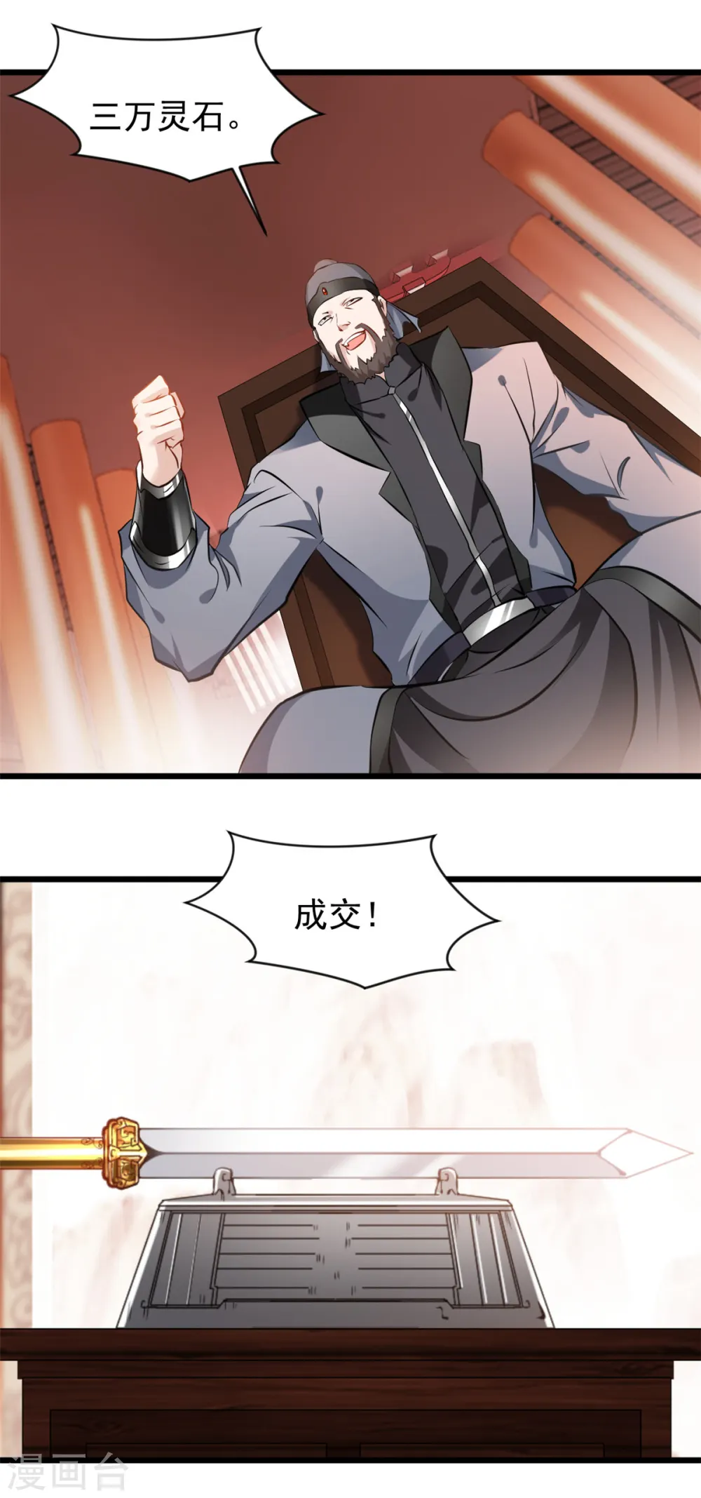 第40话 拍卖开始7