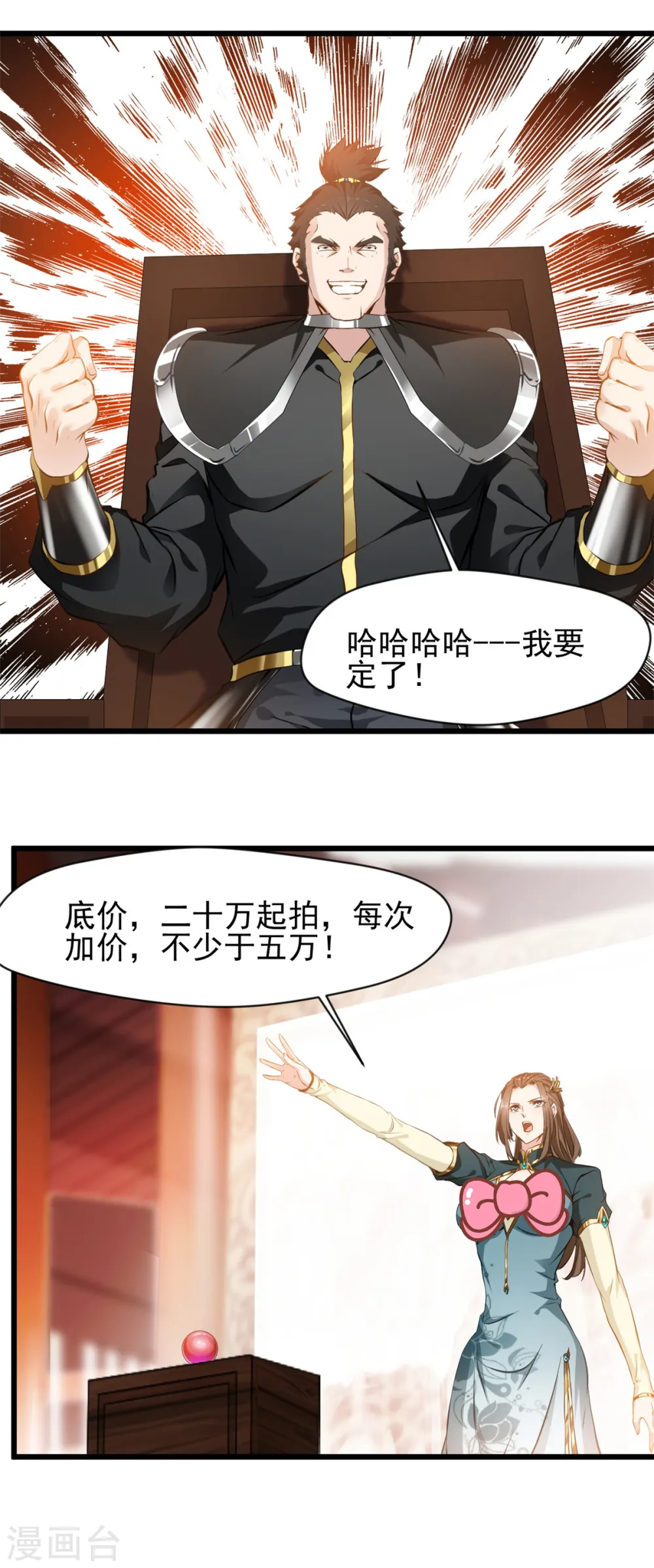 第41话 成交！2