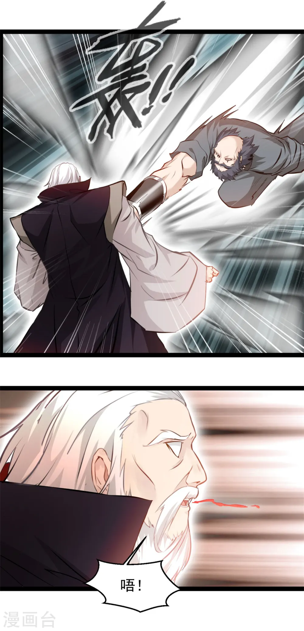 第99话 一招就..6