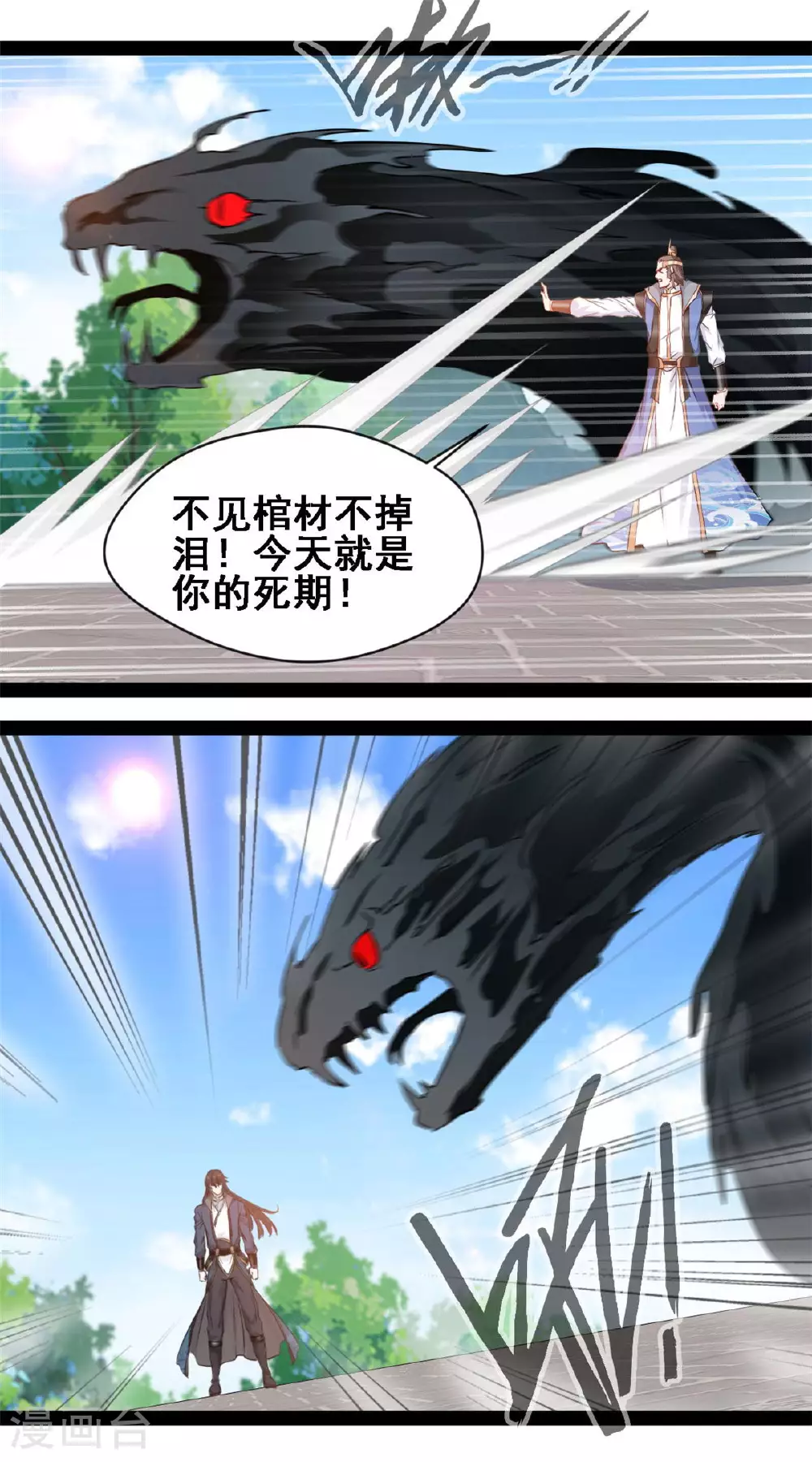 第148话 我是洪铮3