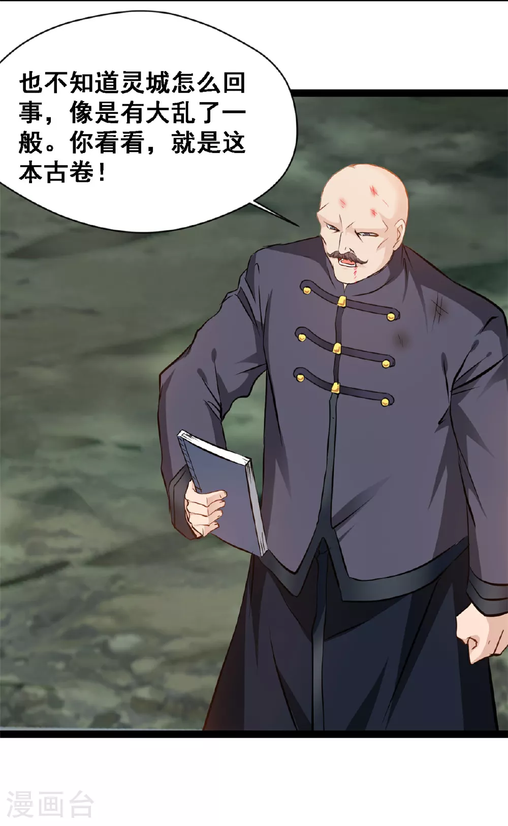 第138话 后继有人2
