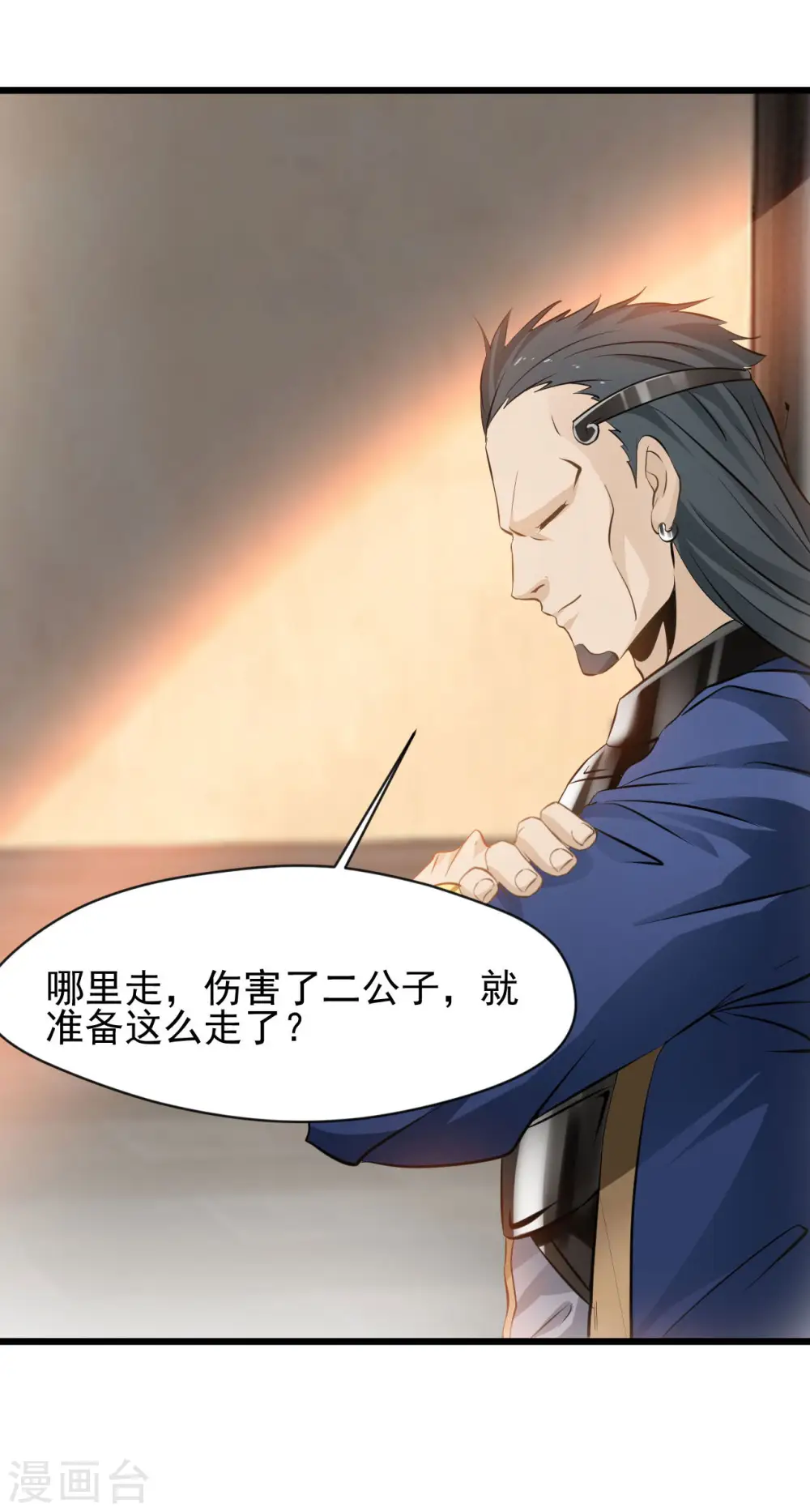 第66话 白骨绽放3