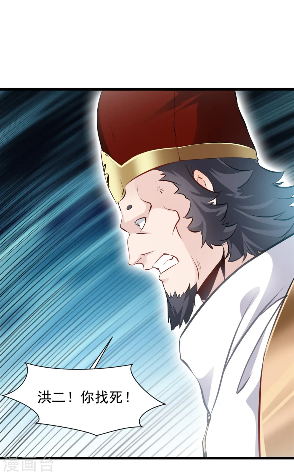 第33话 你....有种！3