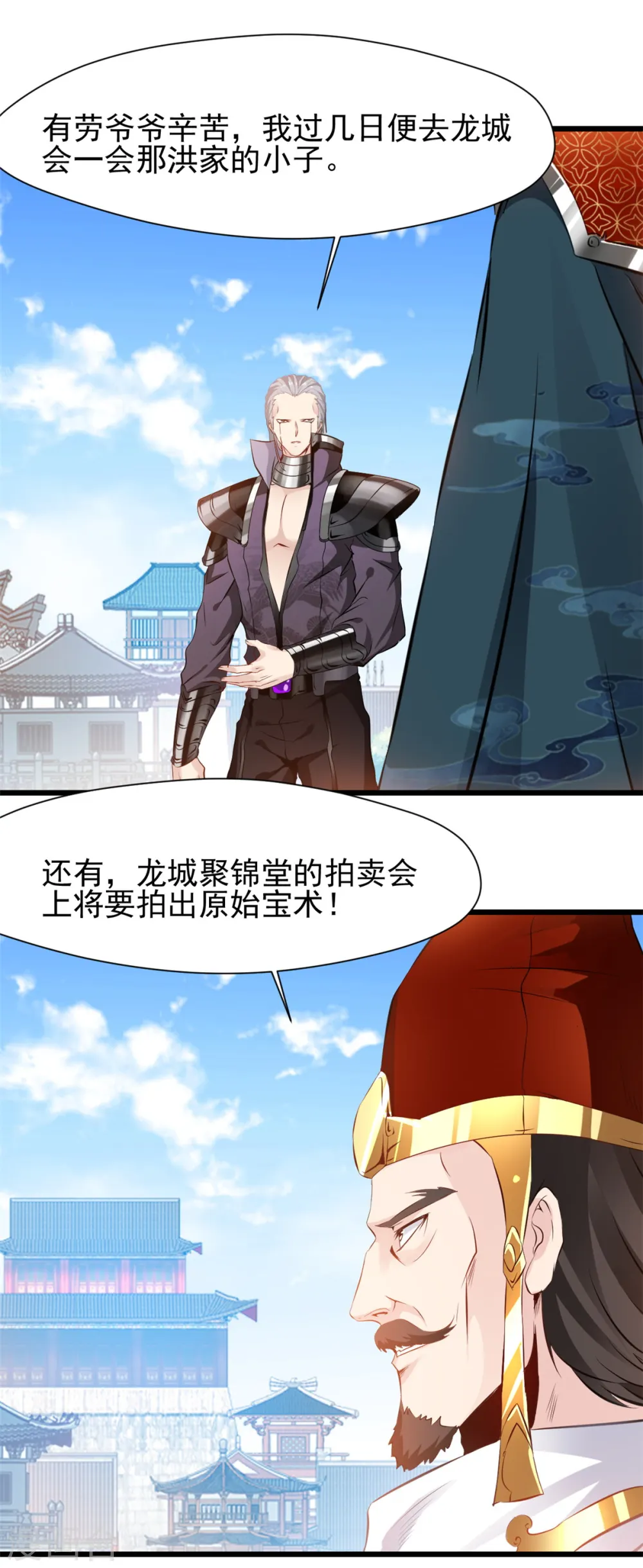 第38话 想买的尽管买~7