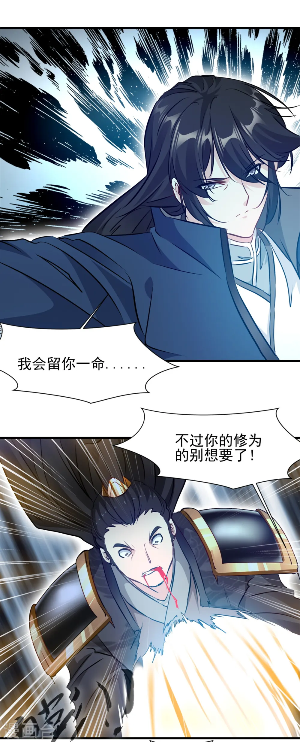 第18话 怒砸司徒府11