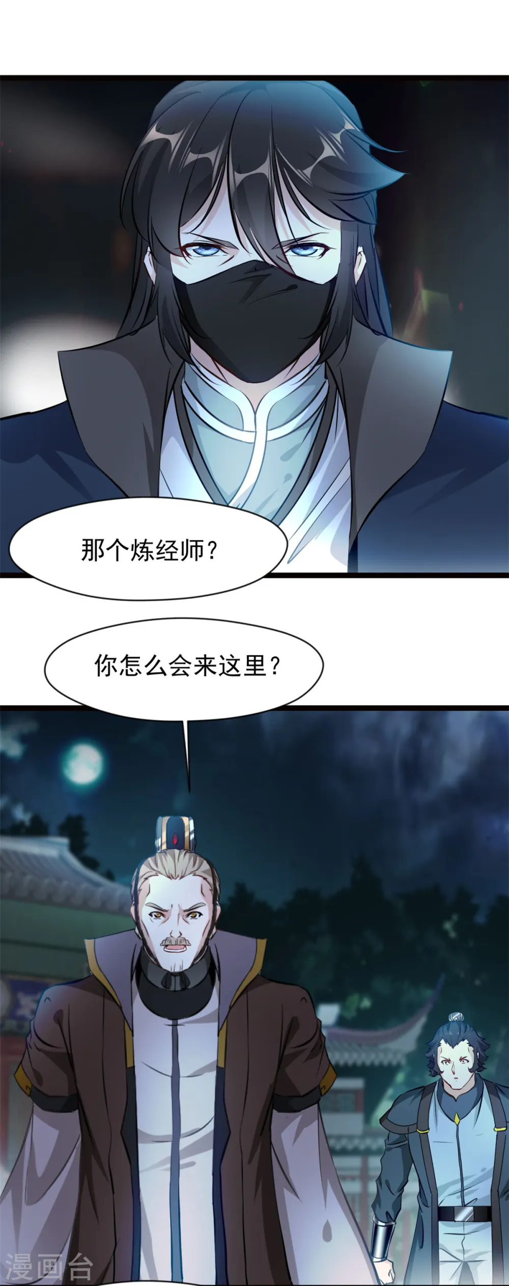 第77话 不要碰她！14
